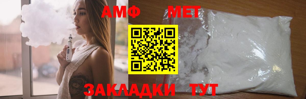 АМФЕТАМИН 98% Нерюнгри