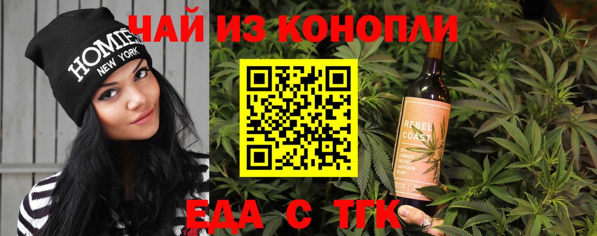 Canna-Cookies конопля  Вход с VPN  Нерюнгри 