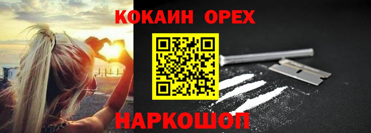 Нерюнгри  КОКАИН Колумбийский  КОКАИН 98%  Вход с VPN 