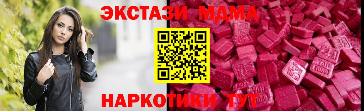 Ecstasy 250 мг Нерюнгри