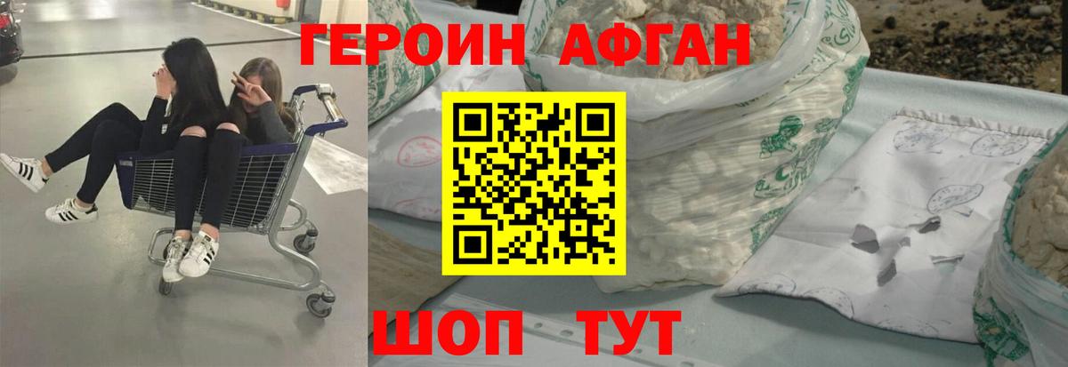 ГЕРОИН гречка  Вход с VPN  Нерюнгри 