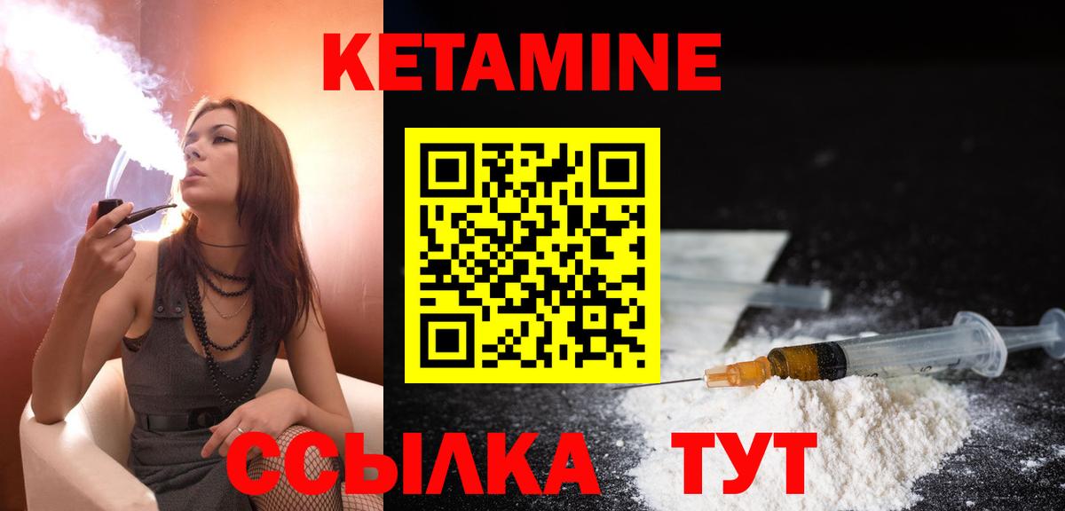Нерюнгри  КЕТАМИН ketamine  Кетамин ketamine  Вход с VPN 
