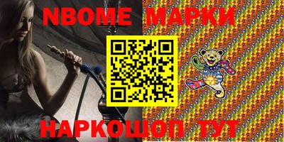 марки nbome Нижний Тагил