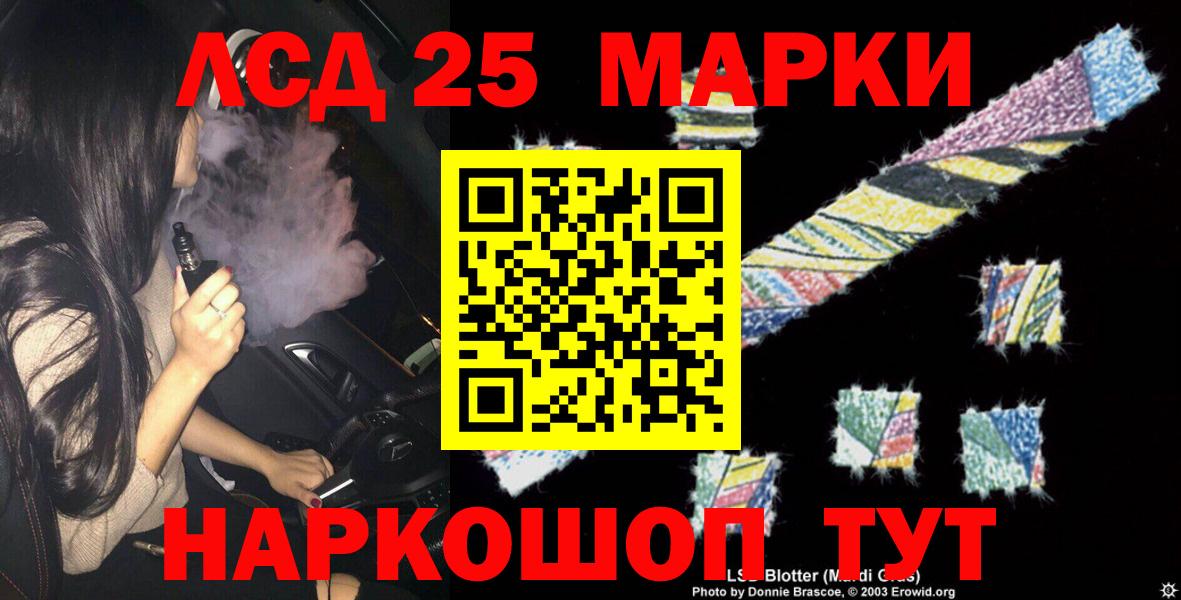 LSD-25 экстази ecstasy  LSD-25 экстази  Нерюнгри  Вход с VPN  ЛСД экстази кислота 