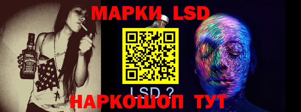 LSD-25 экстази кислота Нерюнгри