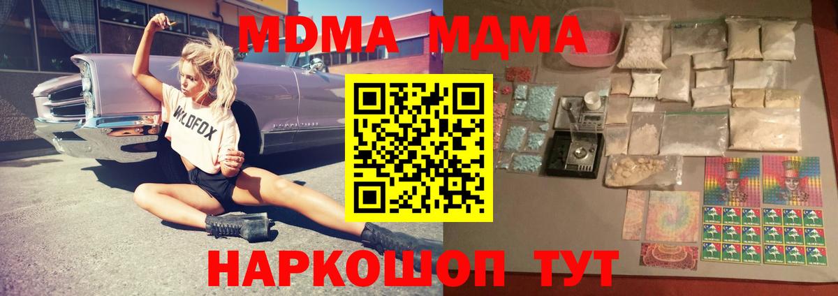 МДМА crystal  МДМА кристаллы  МДМА  Вход с VPN  Нерюнгри 