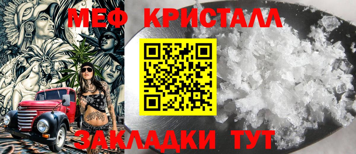 Меф Нерюнгри