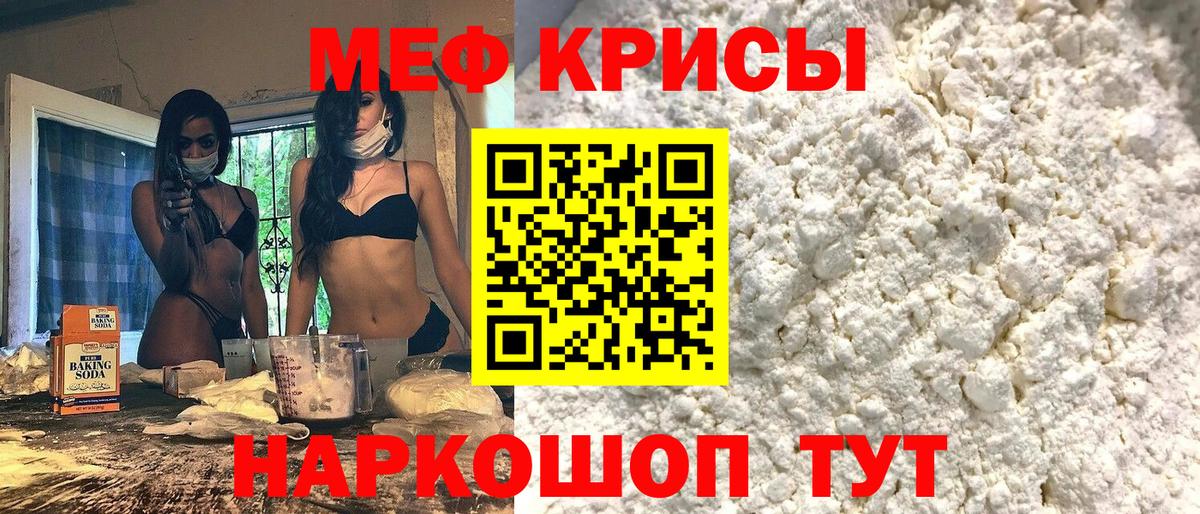 МЕФ  Вход с VPN  МЯУ-МЯУ мяу мяу  Нерюнгри  Меф VHQ 