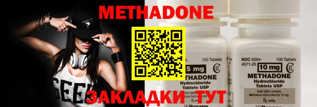 МЕТАДОН VHQ Нерюнгри